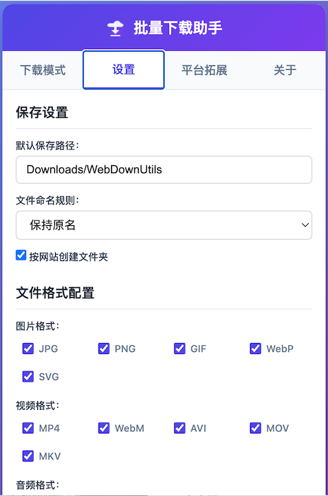 个性化设置